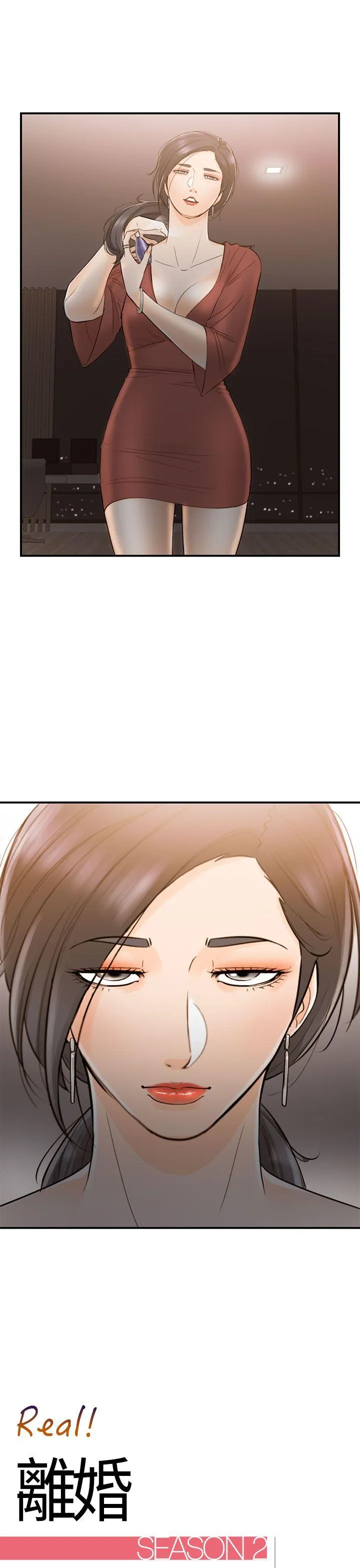 离婚报告书 第36话-老婆的秘密协助(4)