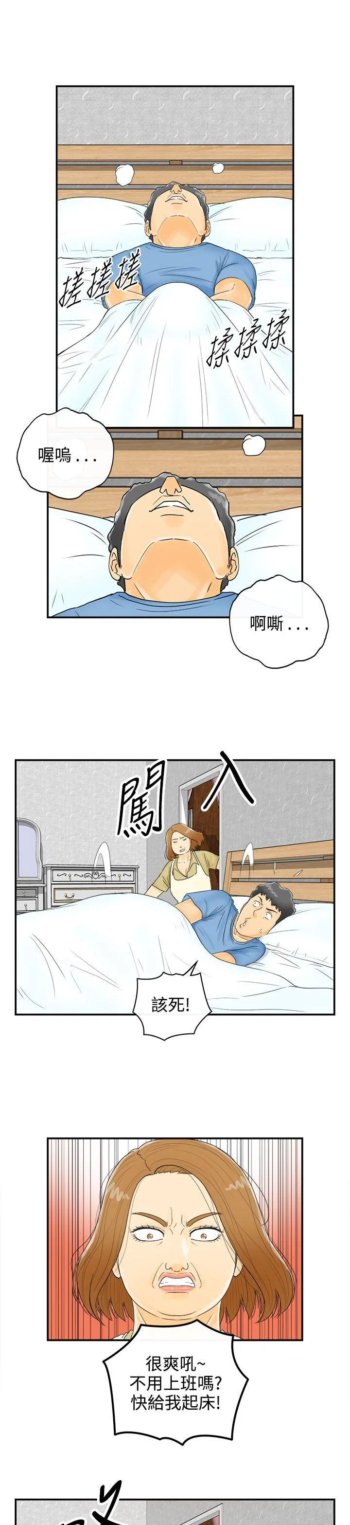 离婚报告书 第1话-乐透老公(1)
