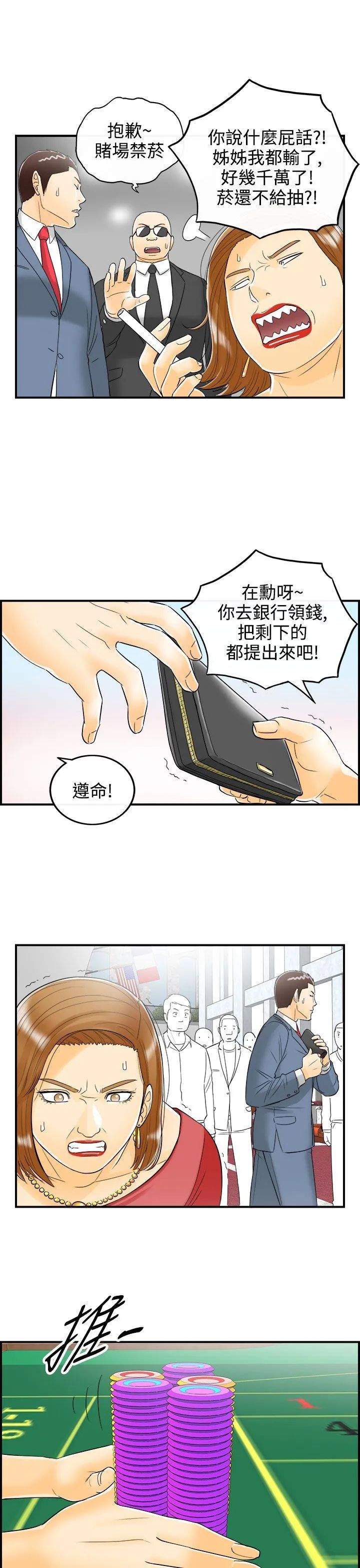 离婚报告书 第12话-乐透老公(终)