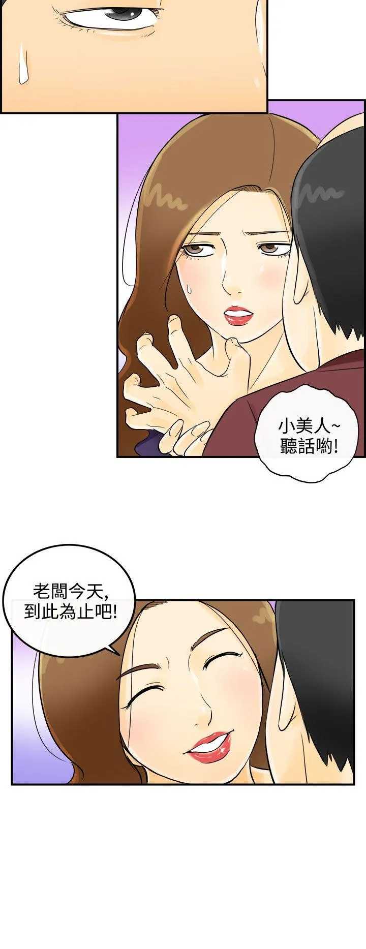 离婚报告书 第2话-乐透老公(2)