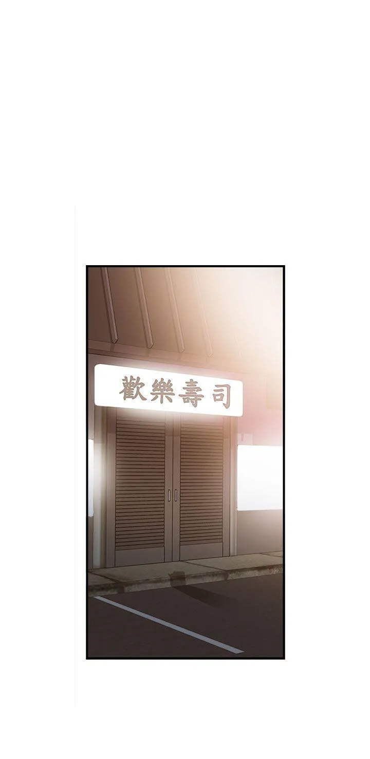 离婚报告书 第38话-老婆的秘密协助(6)