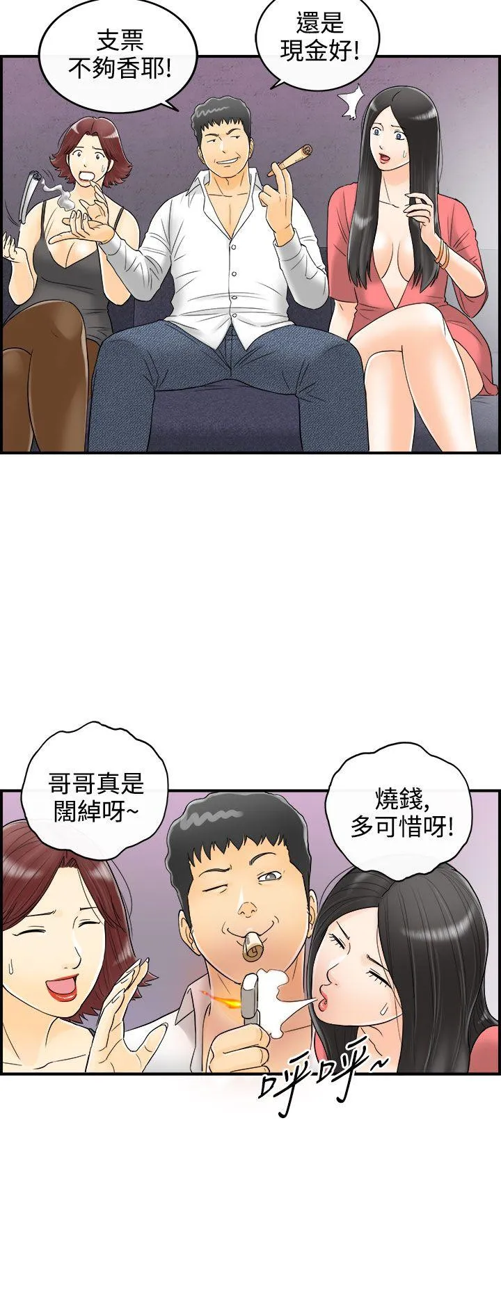 离婚报告书 第4话-乐透老公(4)
