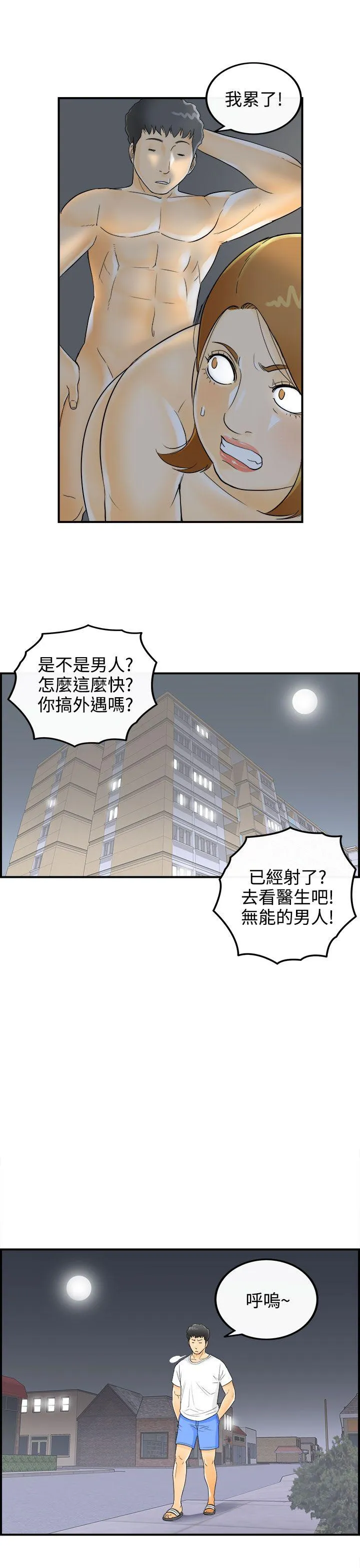 离婚报告书 第2话-乐透老公(2)