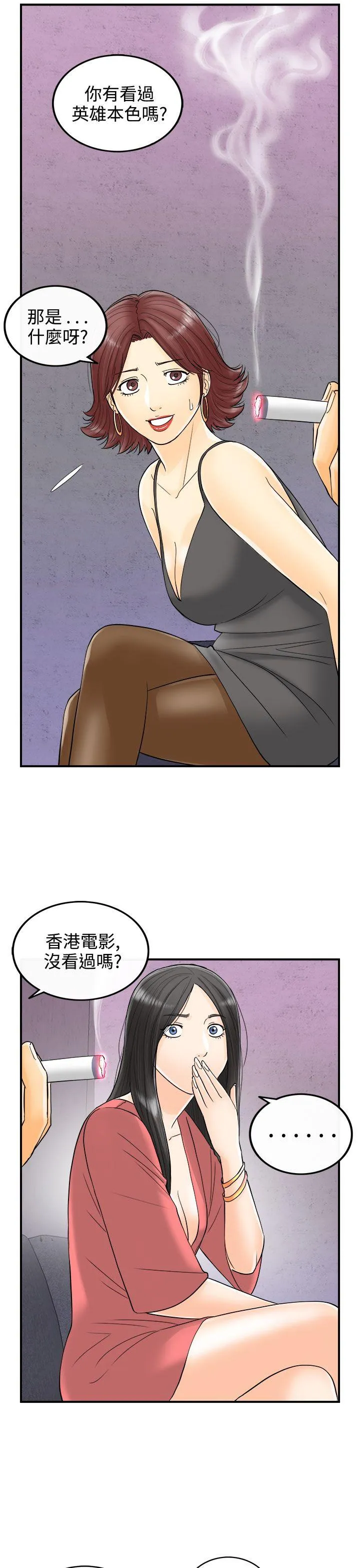 离婚报告书 第4话-乐透老公(4)