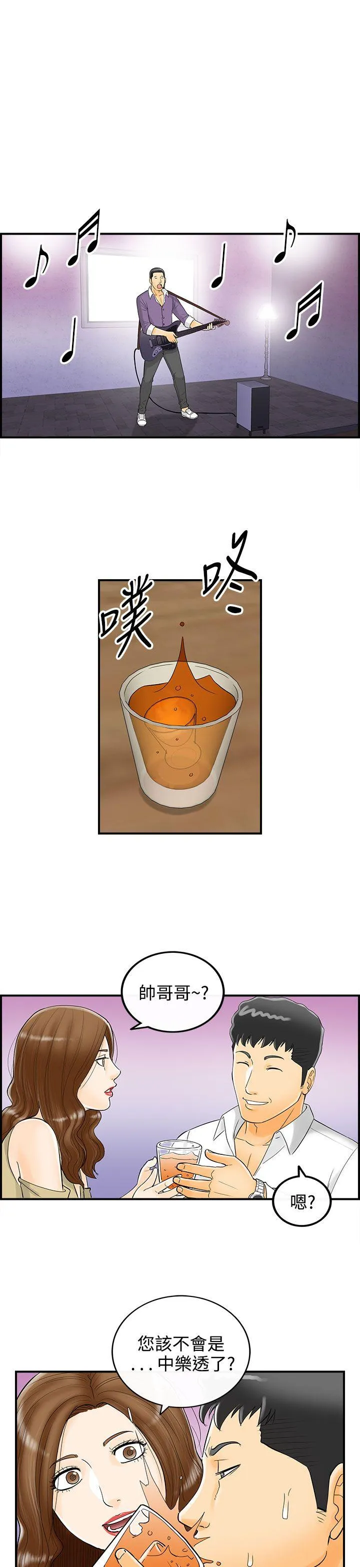 离婚报告书 第4话-乐透老公(4)