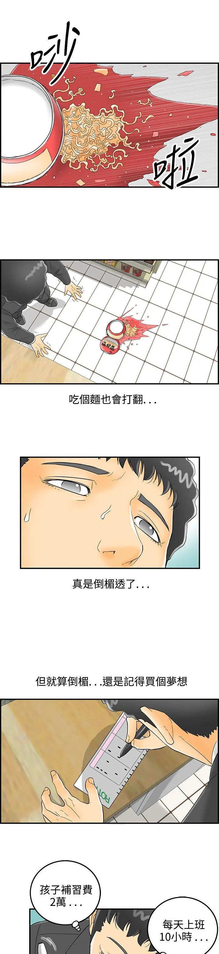 离婚报告书 第1话-乐透老公(1)