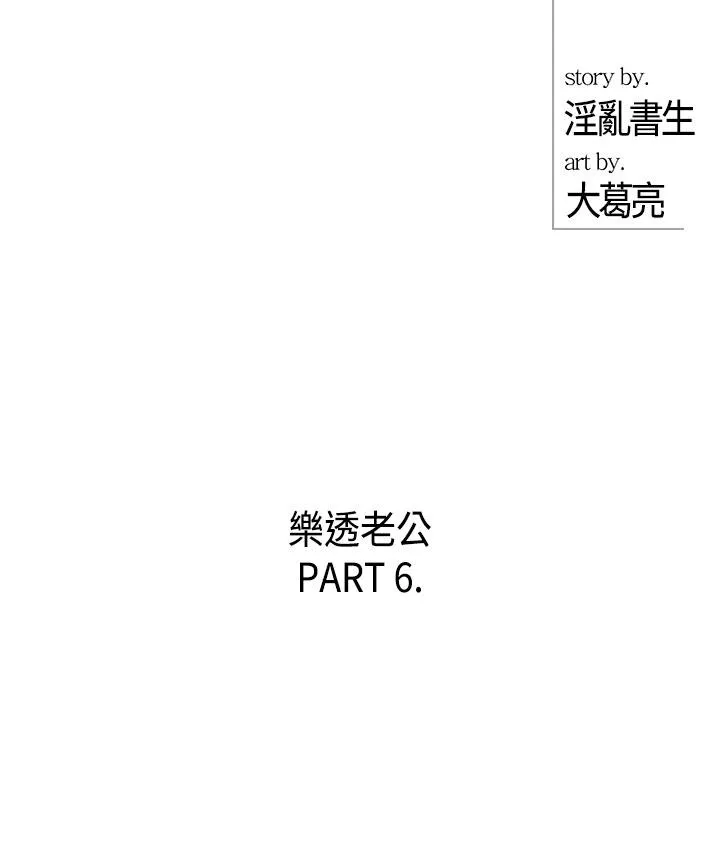 离婚报告书 第6话-乐透老公(6)