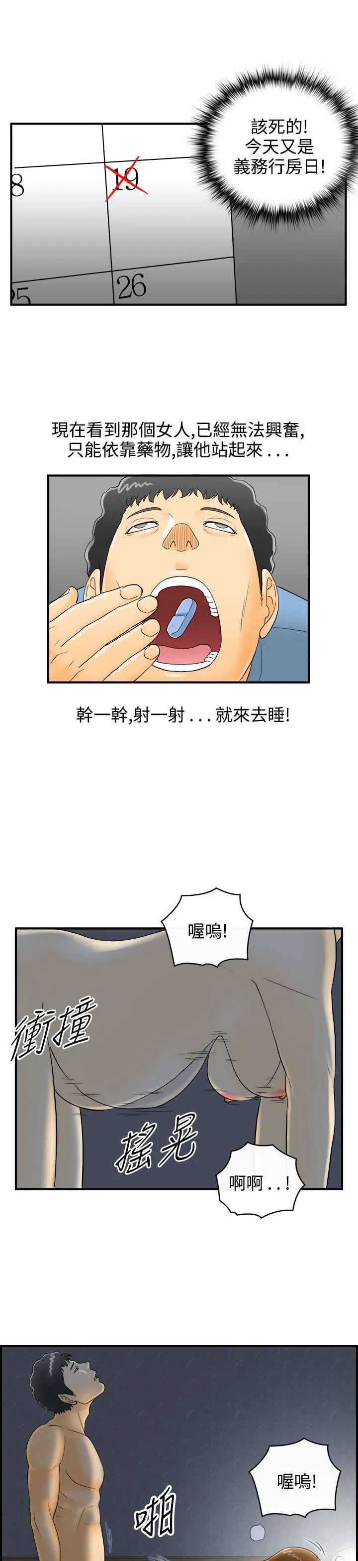 离婚报告书 第2话-乐透老公(2)
