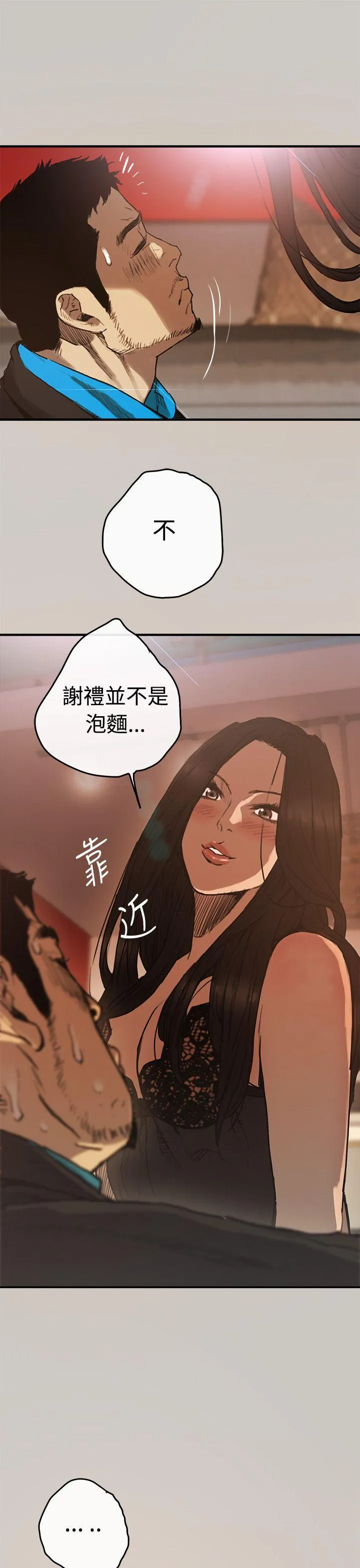 MAD:小姐与司机 第4话