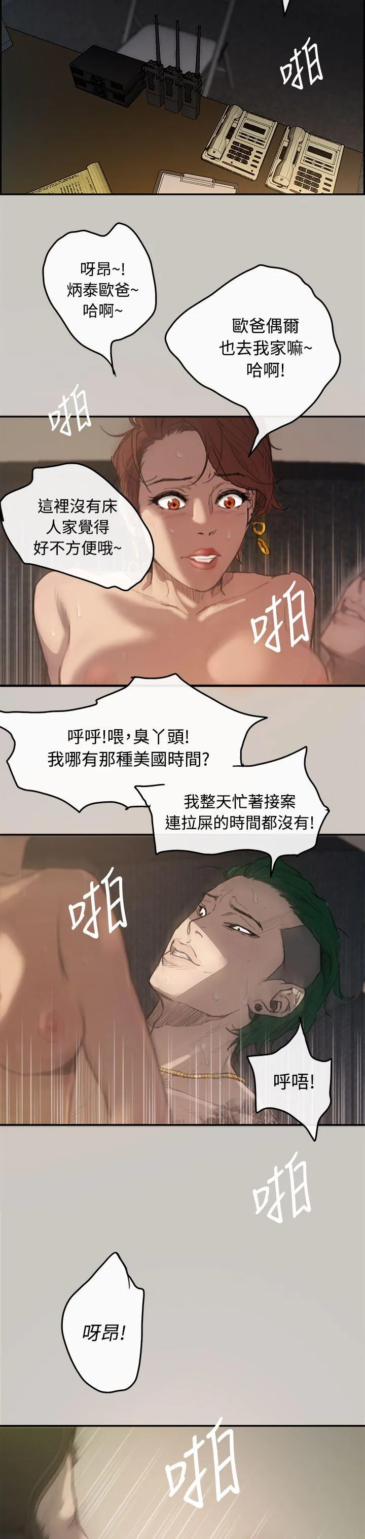 MAD:小姐与司机 第1话