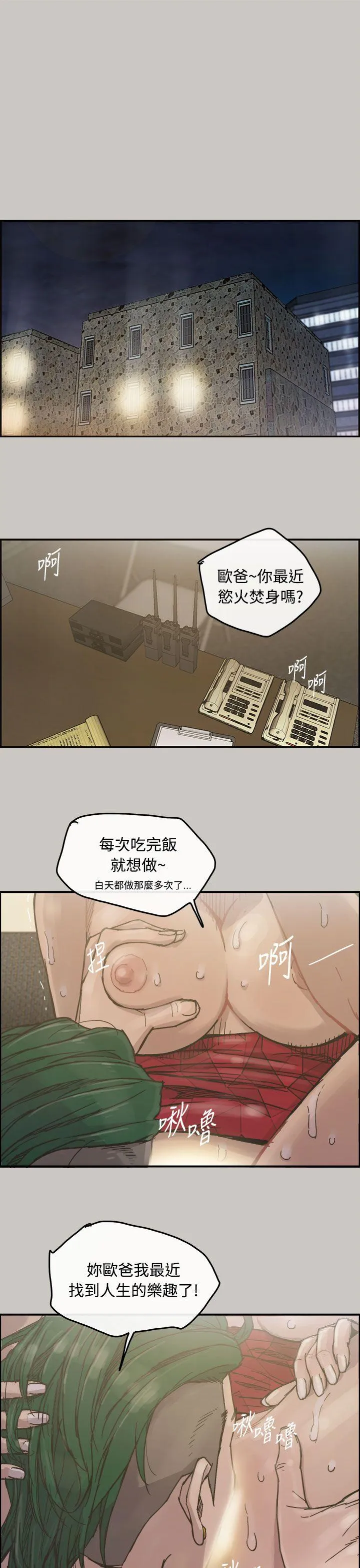 MAD:小姐与司机 第12话