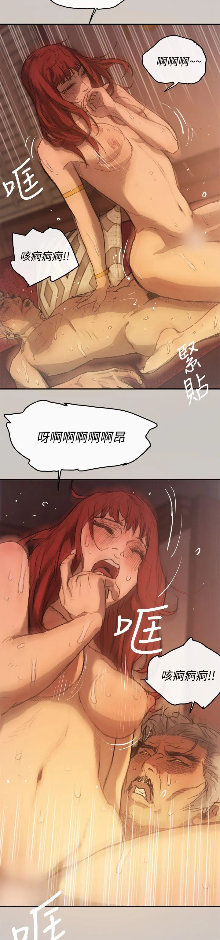 MAD:小姐与司机 第4话