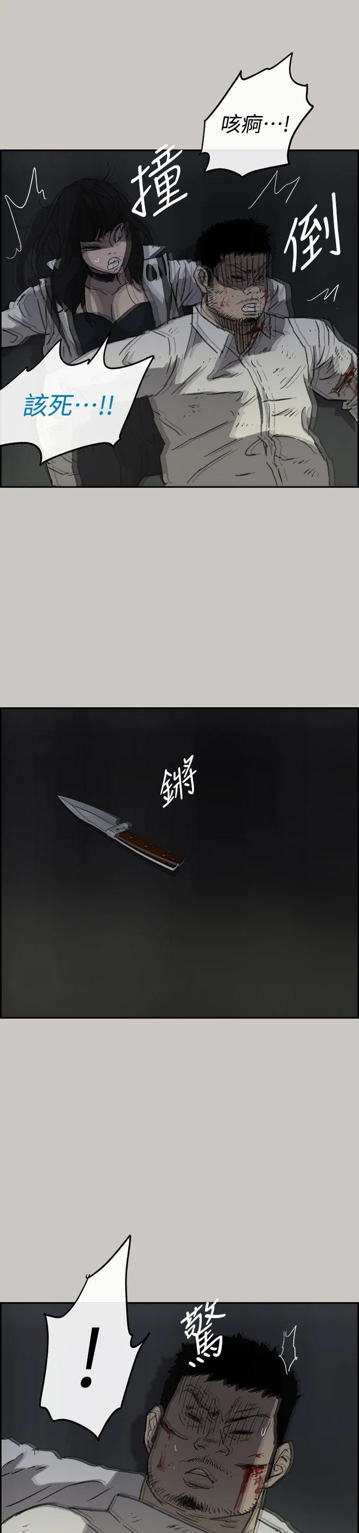 MAD:小姐与司机 第38话