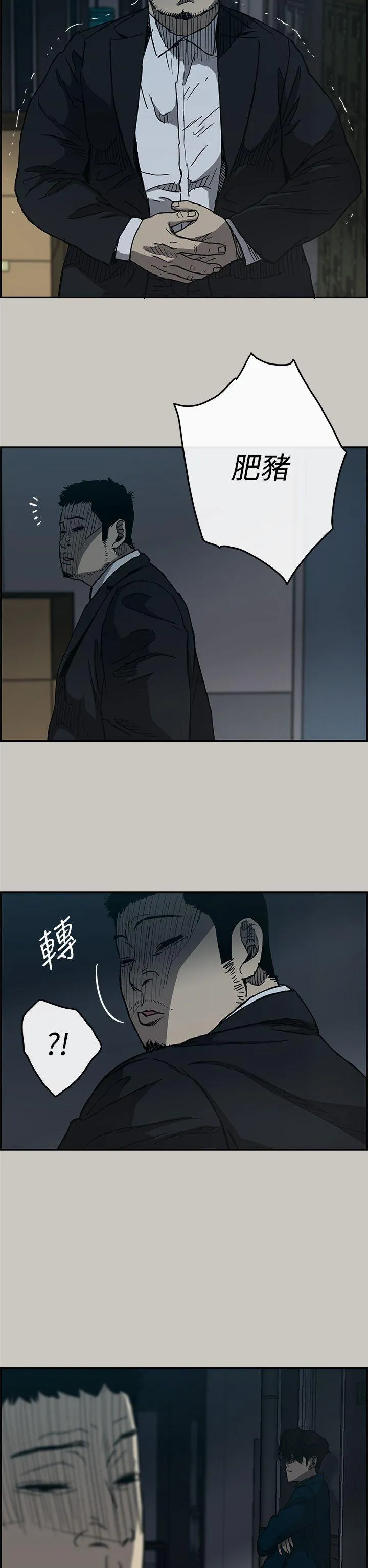 MAD:小姐与司机 第19话