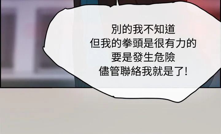 MAD:小姐与司机 第4话