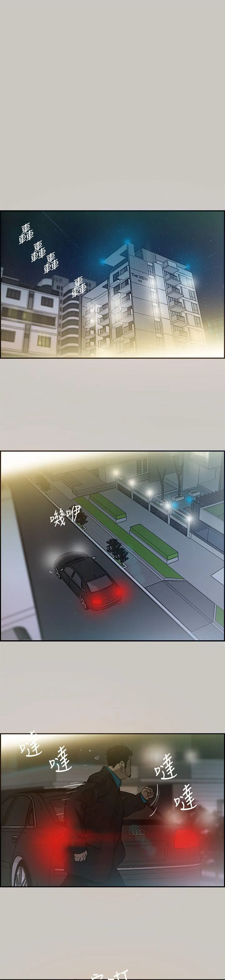 MAD:小姐与司机 第4话