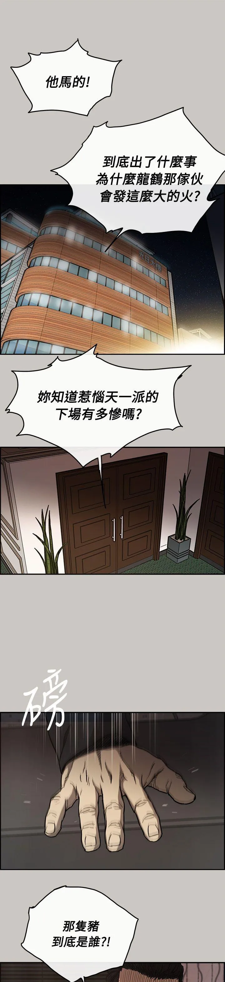 MAD:小姐与司机 第10话