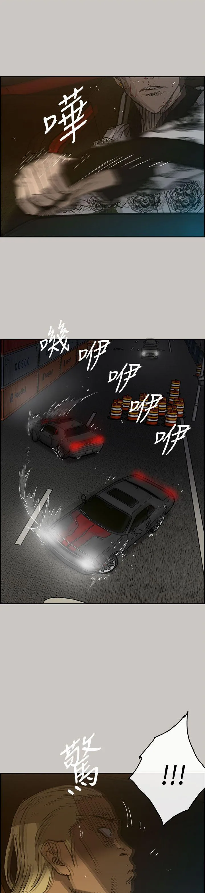 MAD:小姐与司机 第43话