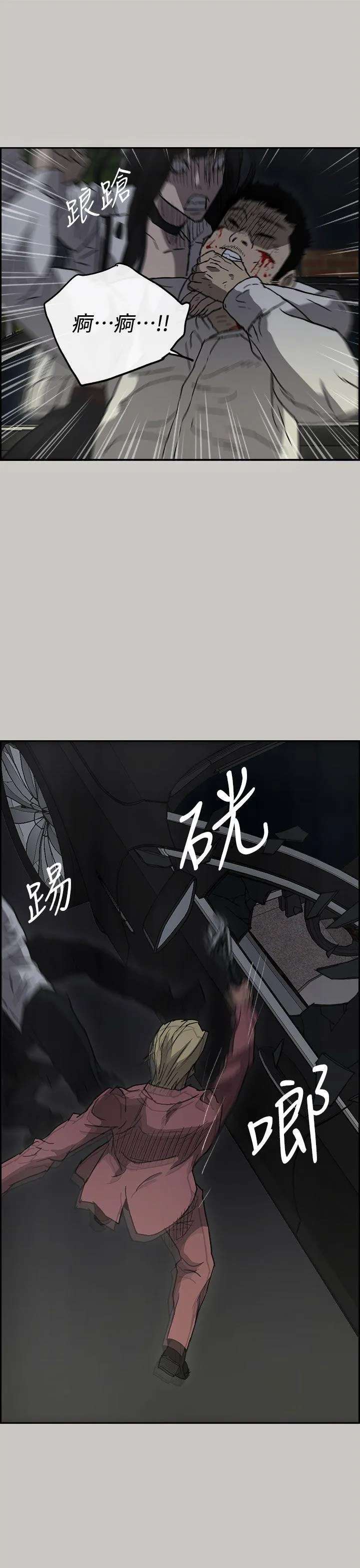 MAD:小姐与司机 第38话