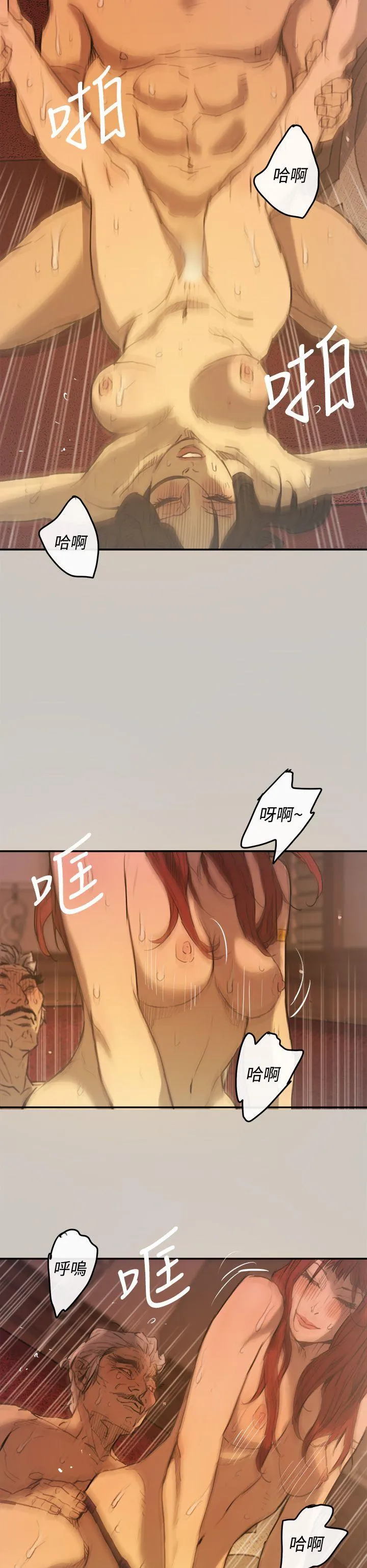 MAD:小姐与司机 第4话