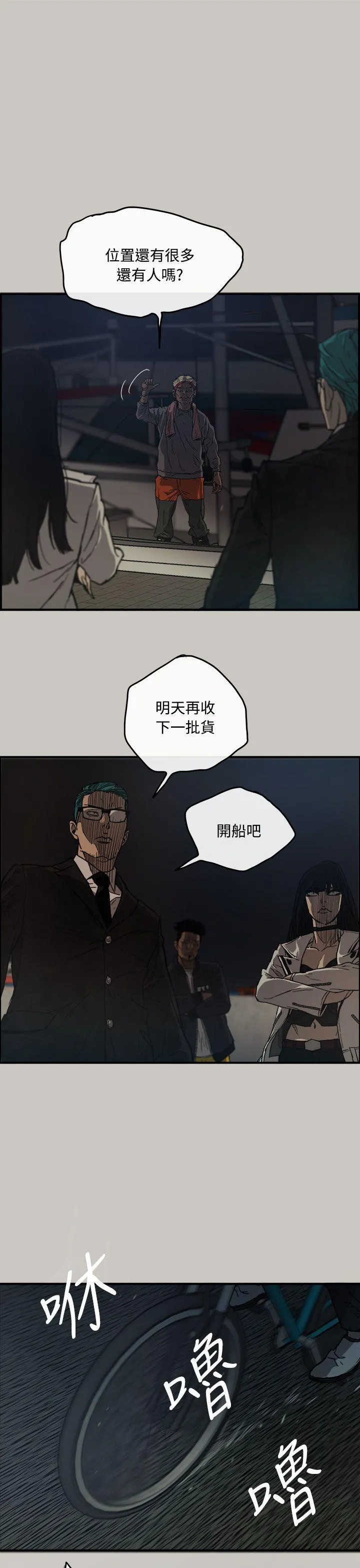 MAD:小姐与司机 第13话