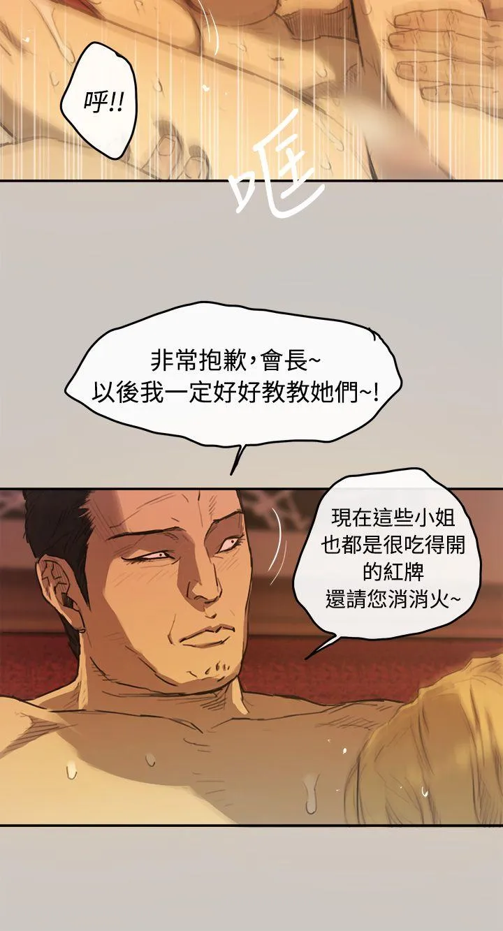 MAD:小姐与司机 第4话