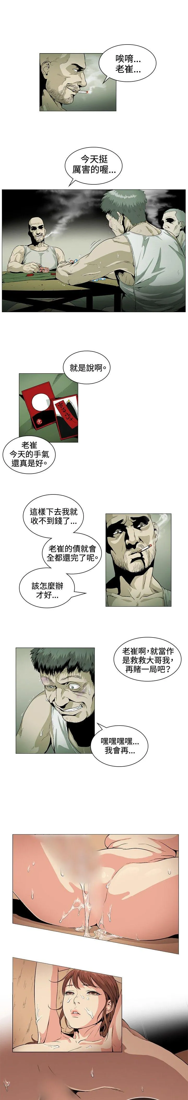 偶然 第25话