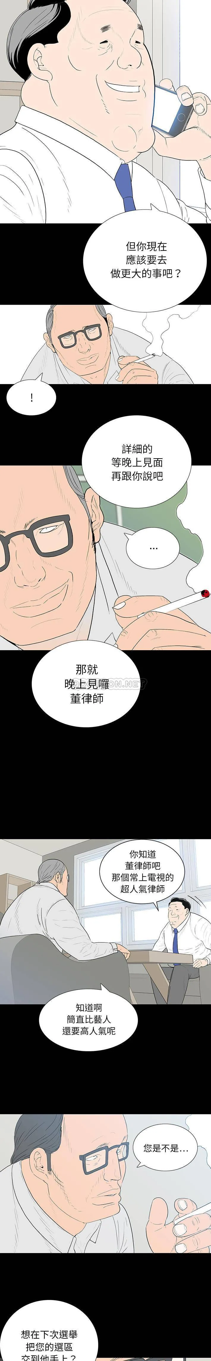 双面交锋 第1话