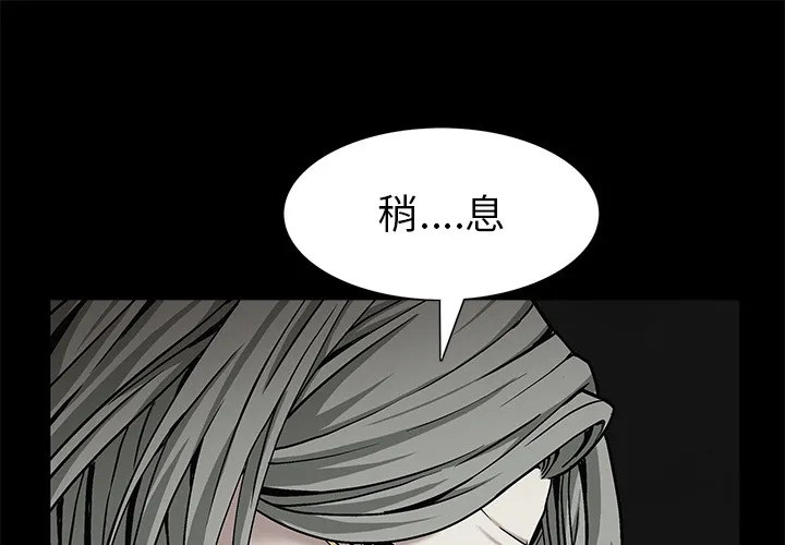 枷锁 枷锁：57