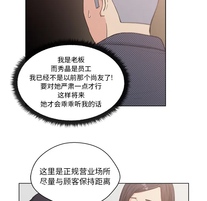 漫画吧的秀晶 漫画吧的秀晶：2