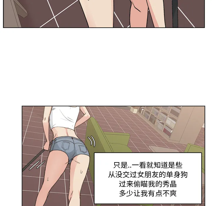 漫画吧的秀晶 漫画吧的秀晶：2