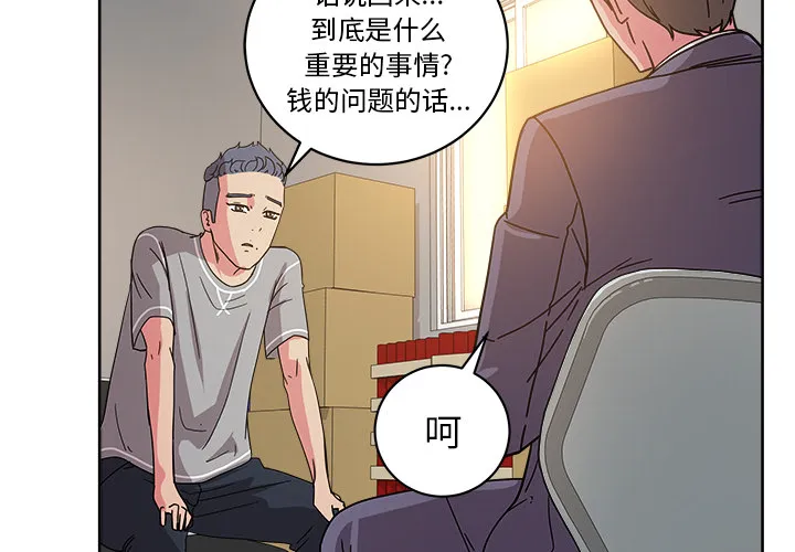 漫画吧的秀晶 漫画吧的秀晶：40
