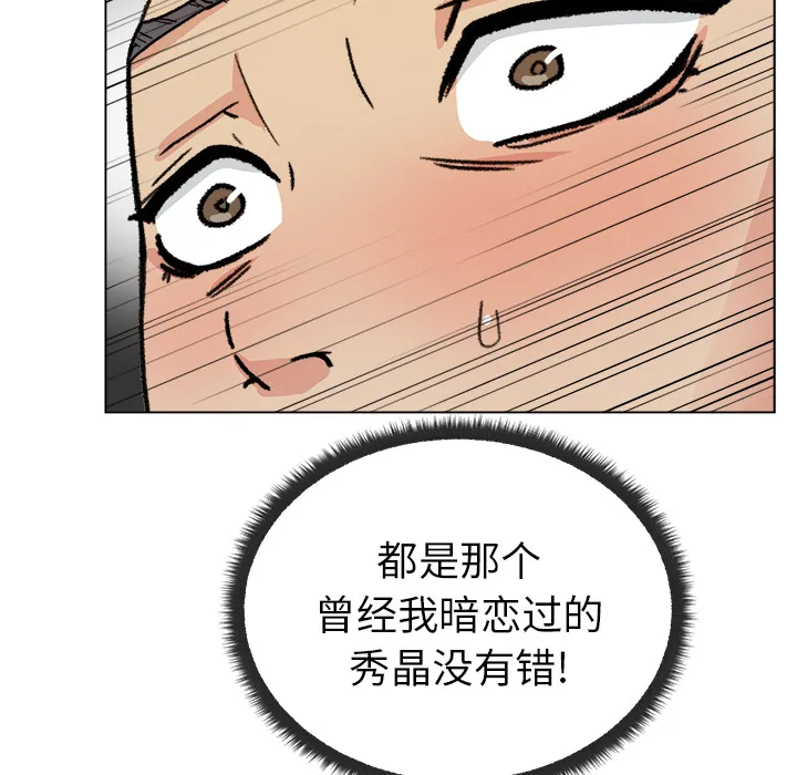 漫画吧的秀晶 漫画吧的秀晶：1