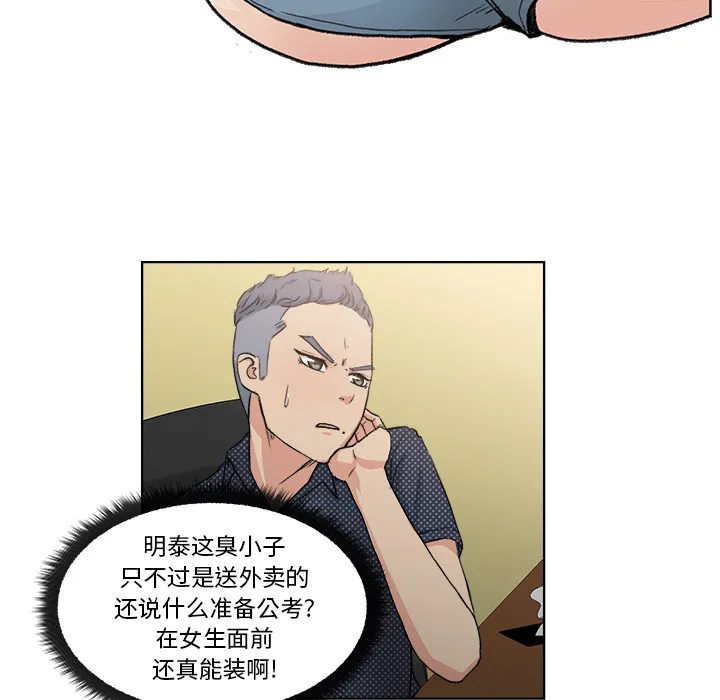 漫画吧的秀晶 漫画吧的秀晶：2