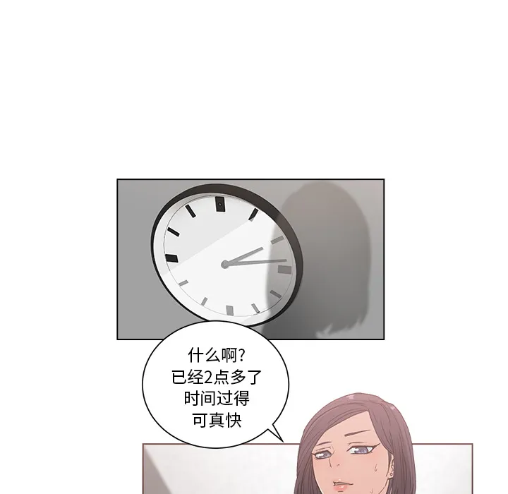 漫画吧的秀晶 漫画吧的秀晶：2