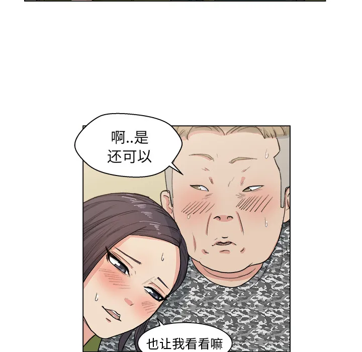 漫画吧的秀晶 漫画吧的秀晶：2