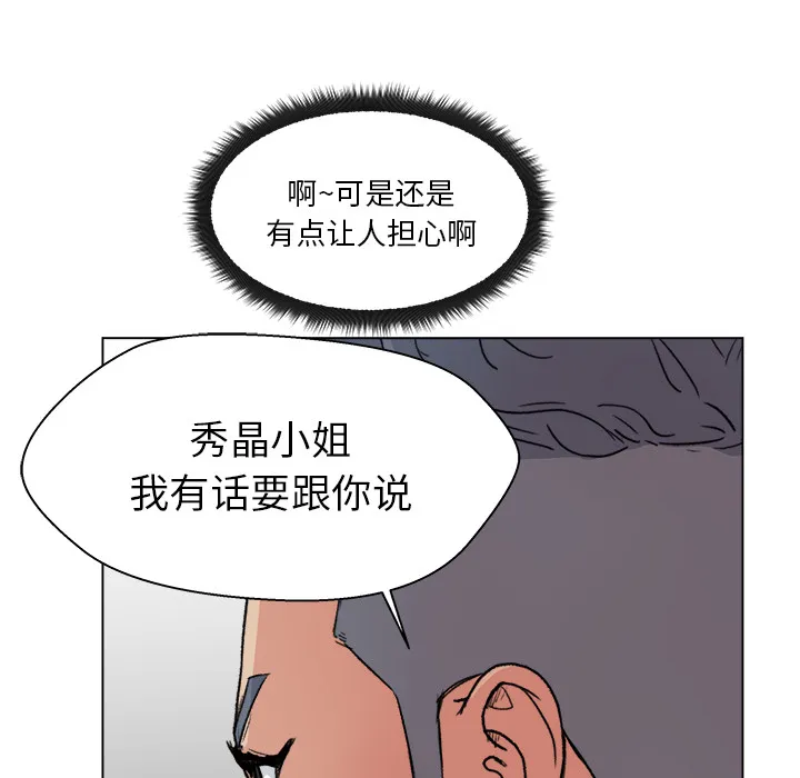漫画吧的秀晶 漫画吧的秀晶：2