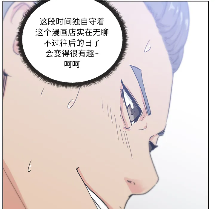 漫画吧的秀晶 漫画吧的秀晶：2