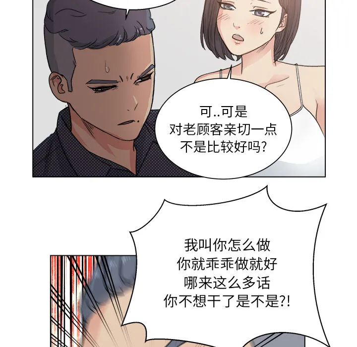 漫画吧的秀晶 漫画吧的秀晶：2