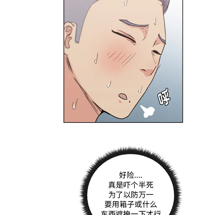 漫画吧的秀晶 漫画吧的秀晶：2