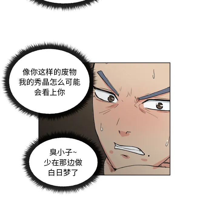 漫画吧的秀晶 漫画吧的秀晶：2