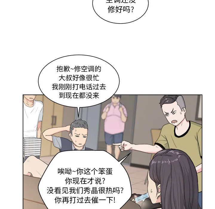 漫画吧的秀晶 漫画吧的秀晶：1