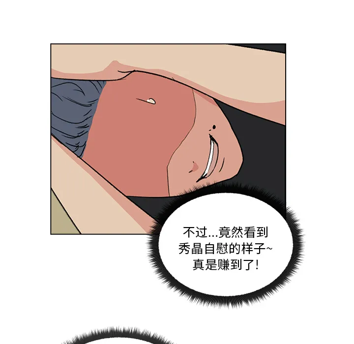 漫画吧的秀晶 漫画吧的秀晶：2