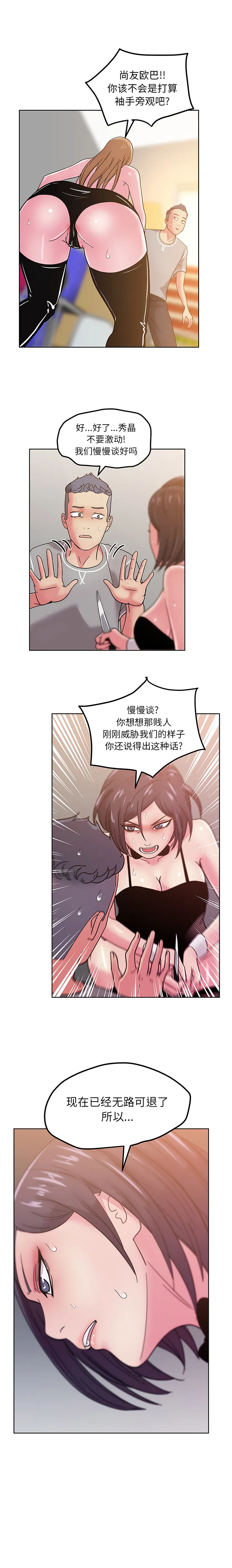 漫画吧的秀晶 漫画吧的秀晶：44