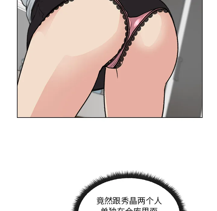 漫画吧的秀晶 漫画吧的秀晶：1
