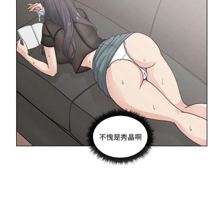 漫画吧的秀晶 漫画吧的秀晶：1