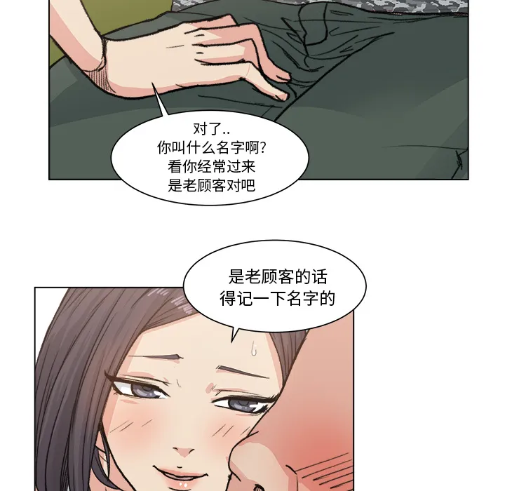 漫画吧的秀晶 漫画吧的秀晶：2