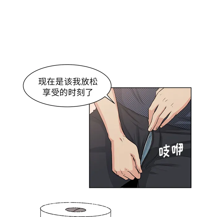 漫画吧的秀晶 漫画吧的秀晶：2