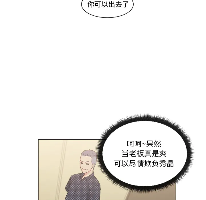 漫画吧的秀晶 漫画吧的秀晶：2