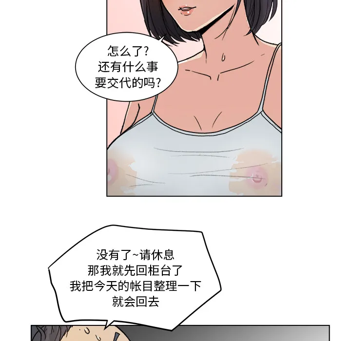 漫画吧的秀晶 漫画吧的秀晶：1